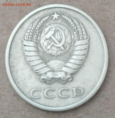 20 копеек 1973 г  до 20.03 - 20 коп 1973-1