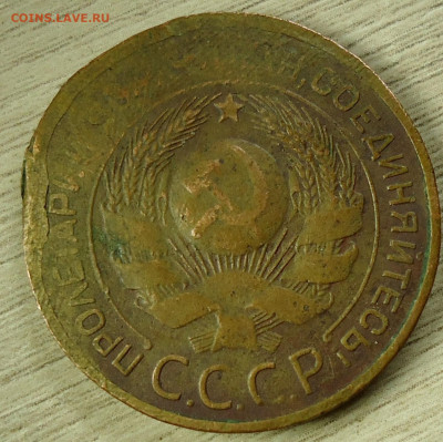 3 копейки 1924г.  шарик гравирован неглубокими линиями? - DSC00001.JPG