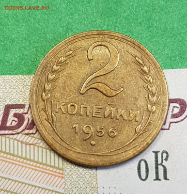 2 копейки 1956   до 22:00 по МСК 21.03.23 - 20230315_163607