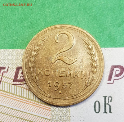 2 копейки 1957    до 22:00 по МСК 21.03.23 - 20230315_163645