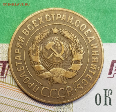 3 копейки 1926   до 22:00 по МСК 21.03.23 - 3 к 1926 а