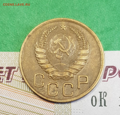 3 копейки 1937   до 22:00 по МСК 21.03.23 - 20230315_163820
