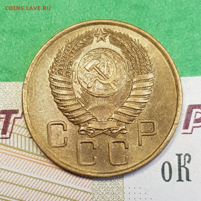 3 копейки 1955    до 22:00 по МСК 21.03.23 - 20230315_164124