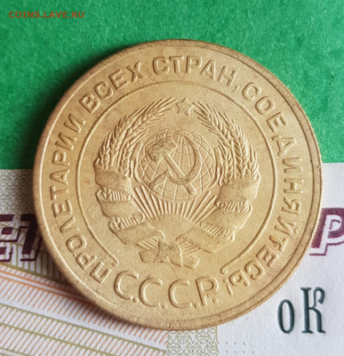 5 копеек 1928   до 22:00 по МСК 21.03.23 - 20230315_164242