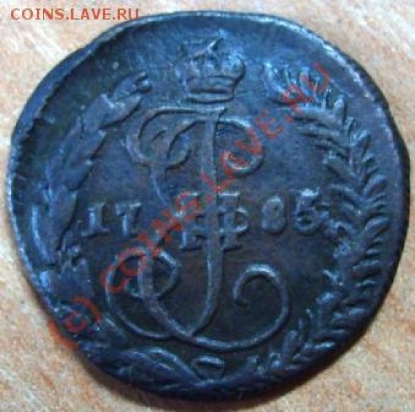 Денга 1785 КМ - Изображение 285