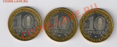 10 рублей КАЛИНИНГРАД-3 шт. из мешка. до 20.12.2011г 21-00 - 10 КАЛИНИНГРАД из мешка 002