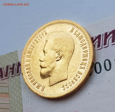 10 рублей 1899 АГ   до 22:00 по МСК 21.03.23 - 20230315_102340