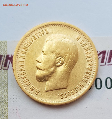 10 рублей 1899 АГ   до 22:00 по МСК 21.03.23 - 20230315_102320