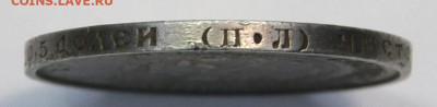 50 копеек 1922 ПЛ. Хорошие! до 18.03.2023 - СССР 1922 50 копеек_3