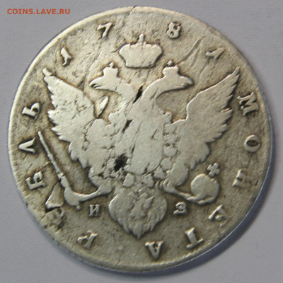 1 рубль 1781 на подлиность и оценку - Россия 1781 1 рубль_5