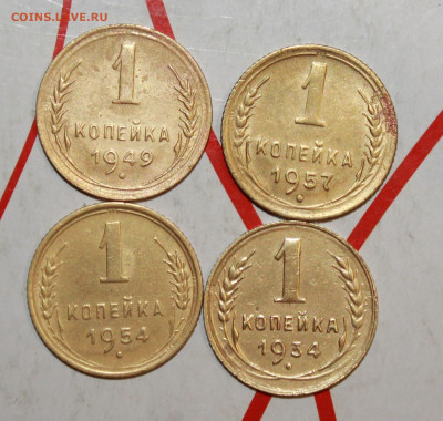 1 копейка 1934,49,54,57 г. До 19. 03. 23 г. в 22 00 по мск - IMG_1294.JPG
