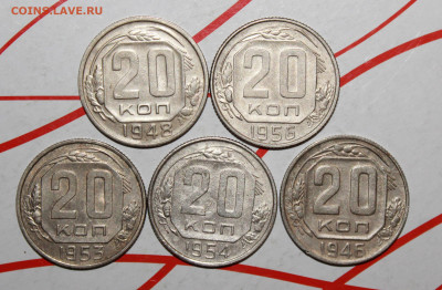 20 коп 1946,48,53,54,56 г. До 19. 03. 23 г. в 22 00 по мск - IMG_1296.JPG