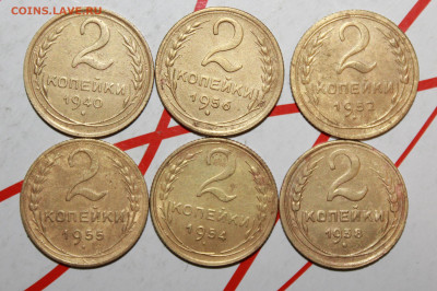 2 коп 1938,40,52,54,55,56 г. До 19. 03. 23 г. в 22 00 по мск - IMG_1300.JPG