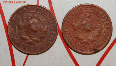 1 копейка 1924 г Патина род. 2 шт. До 19. 03. 23 г. в 22 00 - IMG_1305.JPG
