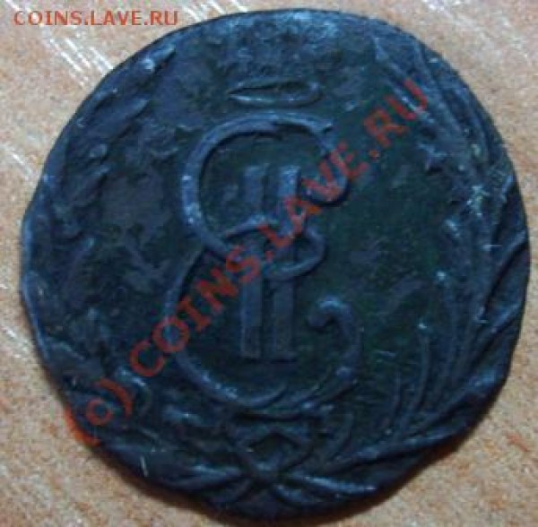 Денга сибирь 1773 - Изображение 284