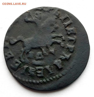 Копейка Петра 1. до 17.03.2023 - IMG_20230304_164459