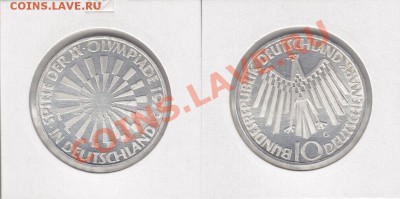 -Ag- ФРГ 10 марок Олимпиада в Мюнхене 1972 до 20.12.11 22:00 - 1