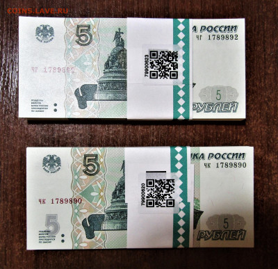 5 руб 1997(2022) 2 корешка с номинала до 17.03.23 22:00 - IMG_4394.JPG