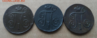 ,Копейки Павла 1. 1798, 1800, 1801 до 17.03.2023 - IMG_20230314_151051