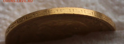 5 рублей 1902 г. АР до 18.03.2023г - IMG_0217.JPG