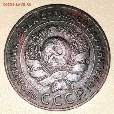 5 копеек 1924 шт. 2.3? - Screenshot_20230315_233455~2