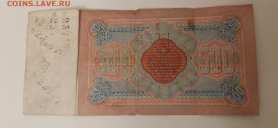 500 рублей 1898 - 2