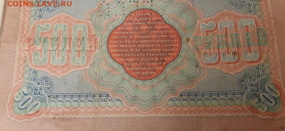 500 рублей 1898 - 4