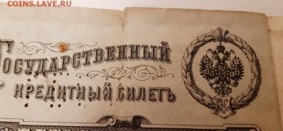500 рублей 1898 - 5