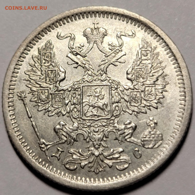 20 копеек 1883 ДС До 20.03.2023 22.00 - 20230313_222702 (1)