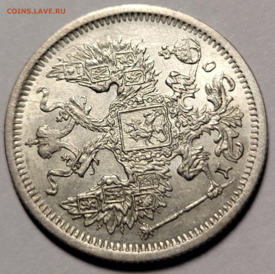 20 копеек 1883 ДС До 20.03.2023 22.00 - 20230313_222706 (1)