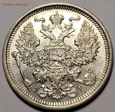 20 копеек 1884 До 20.03.2023 22.00 - 20230313_222546