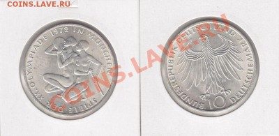 - Ag - ФРГ - 10 Марок. Олимпиада Мюнхен 1972. До 20.12 22:00 - 1