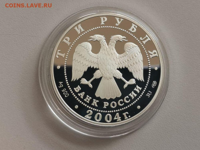3р 2004 ЧЕ по футболу Португалия, Ag900, до 22.03 - Y ФУТБОЛ 2004-2