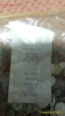 Мешочек 1р из Сбера для перебора с номинала - IMG_20230316_105431_065
