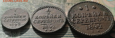 2, 1 копейка 1842 до 19.03.2023 - 1842год (2)