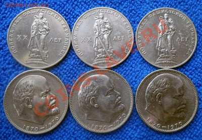 Ленин 100, 20 лет Победы 6шт в сохране!!!  20,12,2011 22-00 - DSCN8290