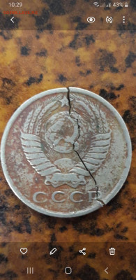 15 копеек 1961 год. Брак? - Screenshot_20230316-102906_Gallery