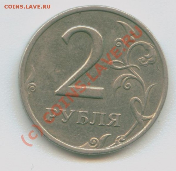 2 рубля 1999 + бонус - Image2