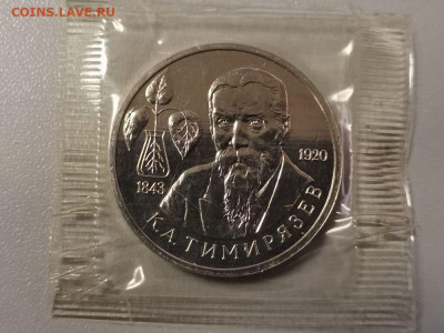 1р 1993г Тимирязев, АЦ запайка, до 22.03 - О ТИМИРЯЗЕВ АЦ-1