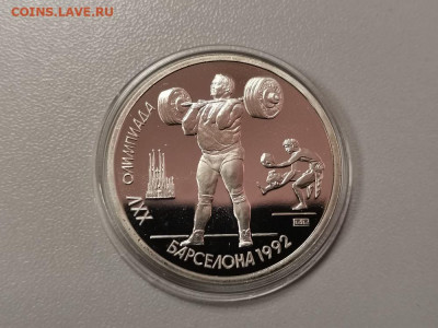 1р 1992г Барселона-Штанга пруф, до 22.03 - С Барселона штанга-1