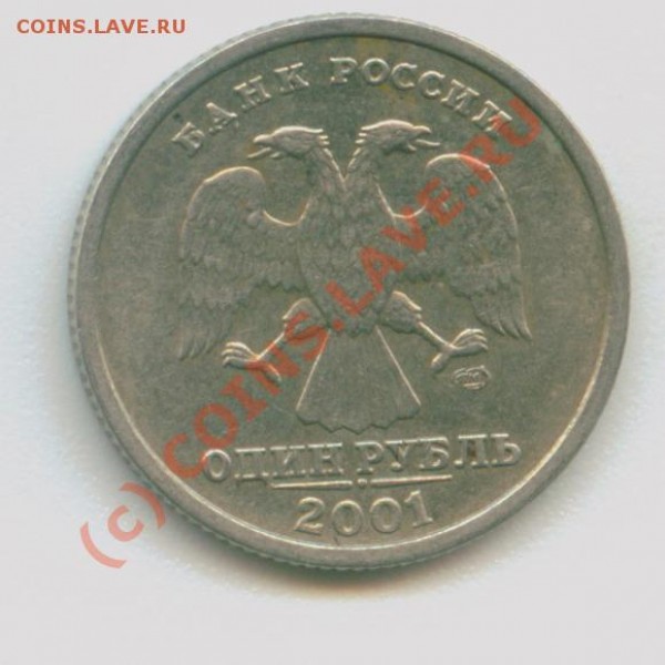 2 рубля 1999 + бонус - Image5