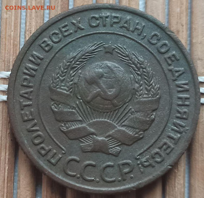 2 Копейки 1924 г. окон. 20.03.2023 г. 22-00 МСК. - 3