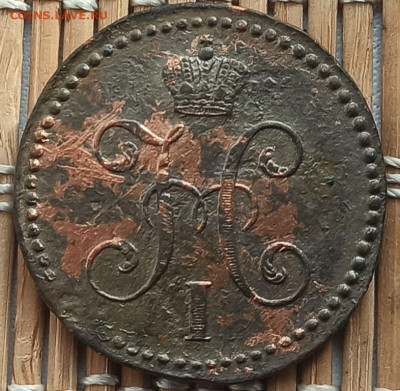 2 Копейки 1844 г. СМ окон. 20.03.2023 г. 22-00 МСК. - кпр (2)