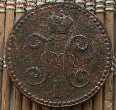 2 Копейки 1841 г. ЕМ окон. 20.03.2023 г. 22-00 МСК. - горн (3)