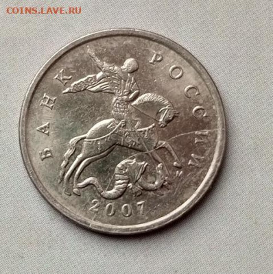 5 коп 2005 и 07 г. Расколы. - IMG_20230316_121934_805