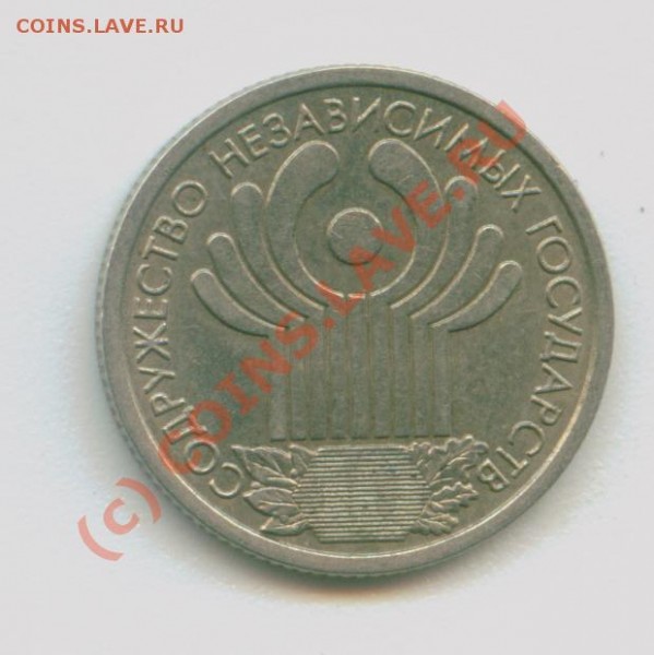 2 рубля 1999 + бонус - Image4