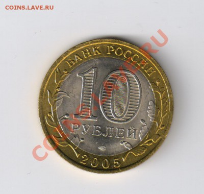 10 рублей КАЗАНЬ-из мешка до 20.12.2011г 21-00 - 10 КАЗАНЬ из мешка