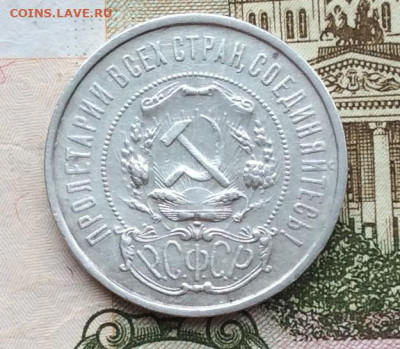 50 копеек 1921г  до 19.03.23г - IMG_4124.JPG