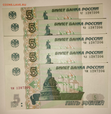 ФИКС 10р и 5 р 2022. 3,4,5 одинаковых.КомплектЫ. - 5 один (1)