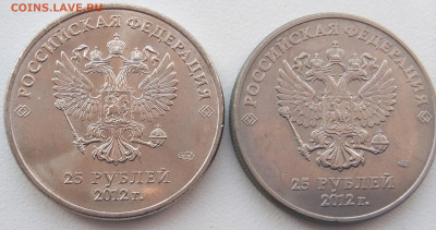 Юбилейная монета 25₽ 2012 г Большой логотип монетного двора - IMG_20230316_145900
